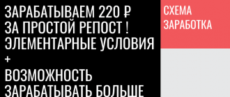 220 рублей за репост на сервисе OKUP (аналог NVUTI)