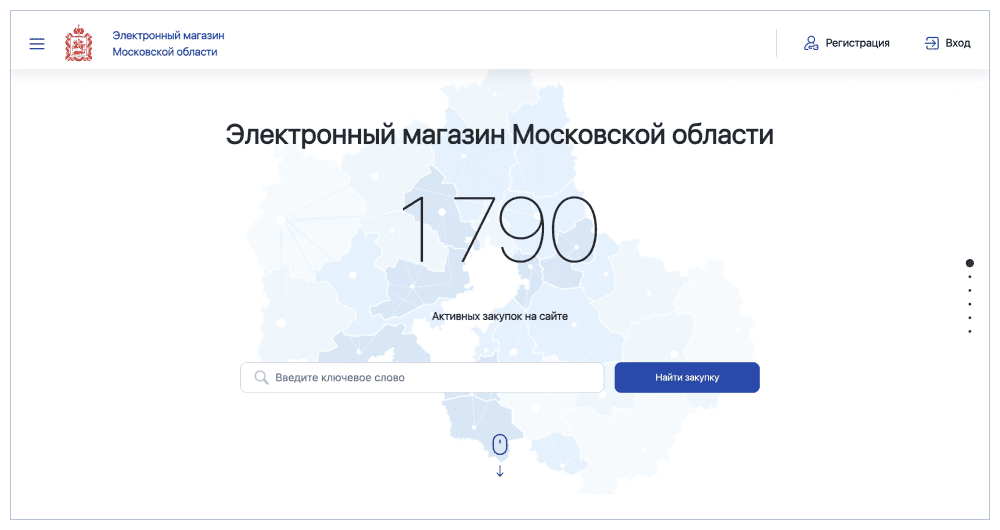 Скриншот электронного магазина малых закупок Москвы
